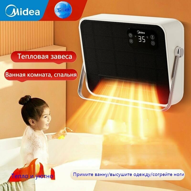 Тепловая завеса Midea тепловентилятор керамический настенный обогреватель ванная комната спальня настенный 2000 Вт