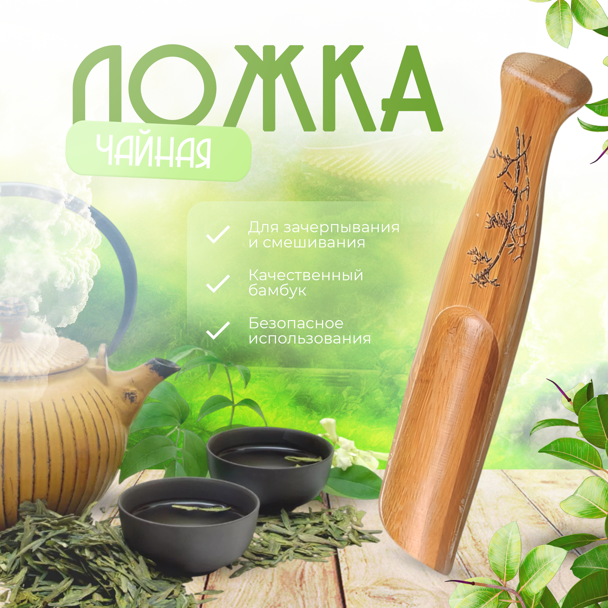Деревянная чайная ложка  Ложка чайная деревянная десертная  Ложка для кофе чая сахара заварки 