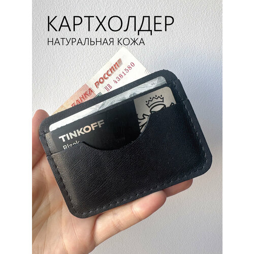 Картхолдер Che handmade, фактура гладкая, черный