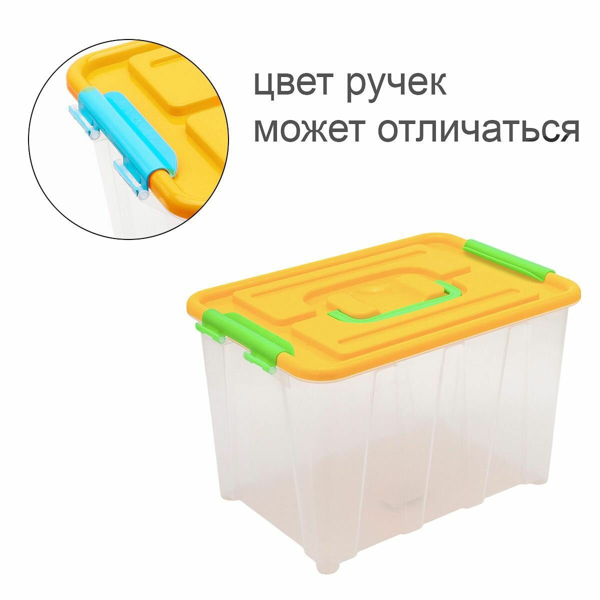 Контейнер для хранения с крышкой и ручками, 6 л, 28,5*19*18 см, пластиковый, прозрачный, Рантис (желтый) — фото 1