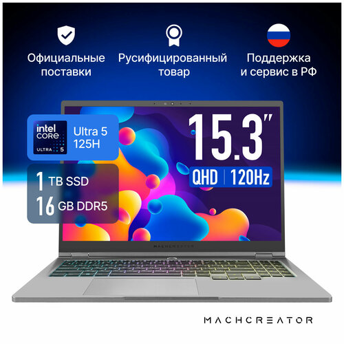 Ноутбук Machcreator Vision L15 79999₽