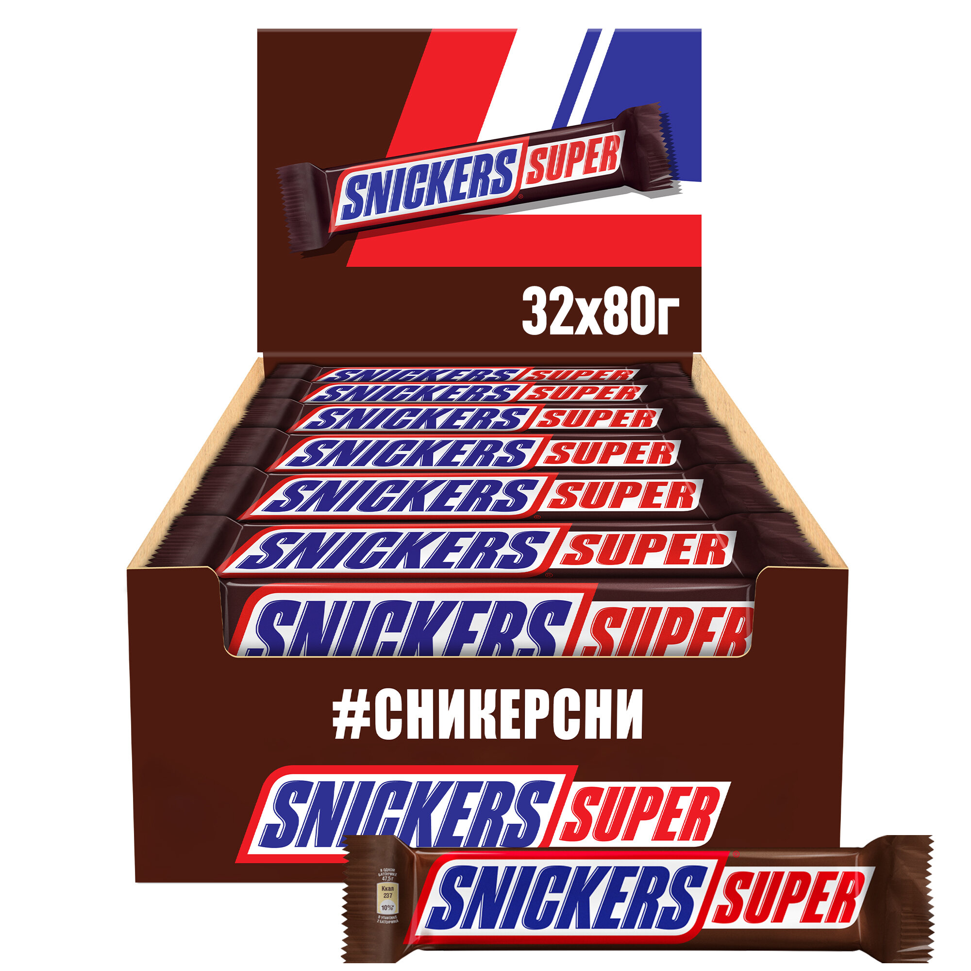 Конфеты шоколадные батончики Snickers Super с карамелью, арахисом и нугой, 32 шт по 80 г