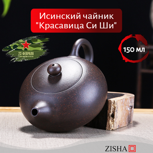 Исинский заварочный чайник с ситечком