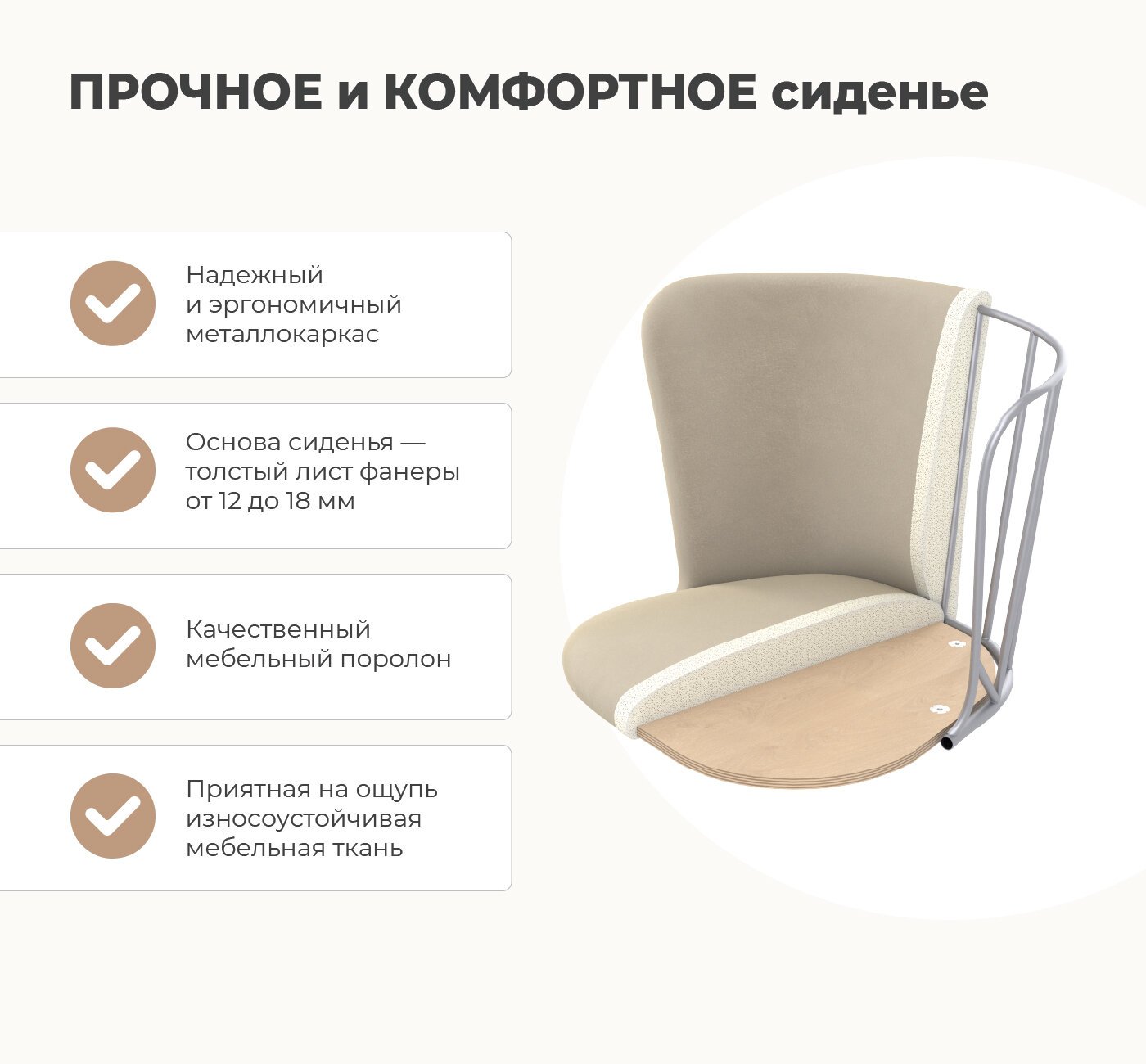 Сидение SHT-ST36 ванильный крем