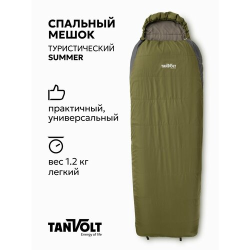 Спальный мешок туристический легкий спальник TANVOLT 510000₽