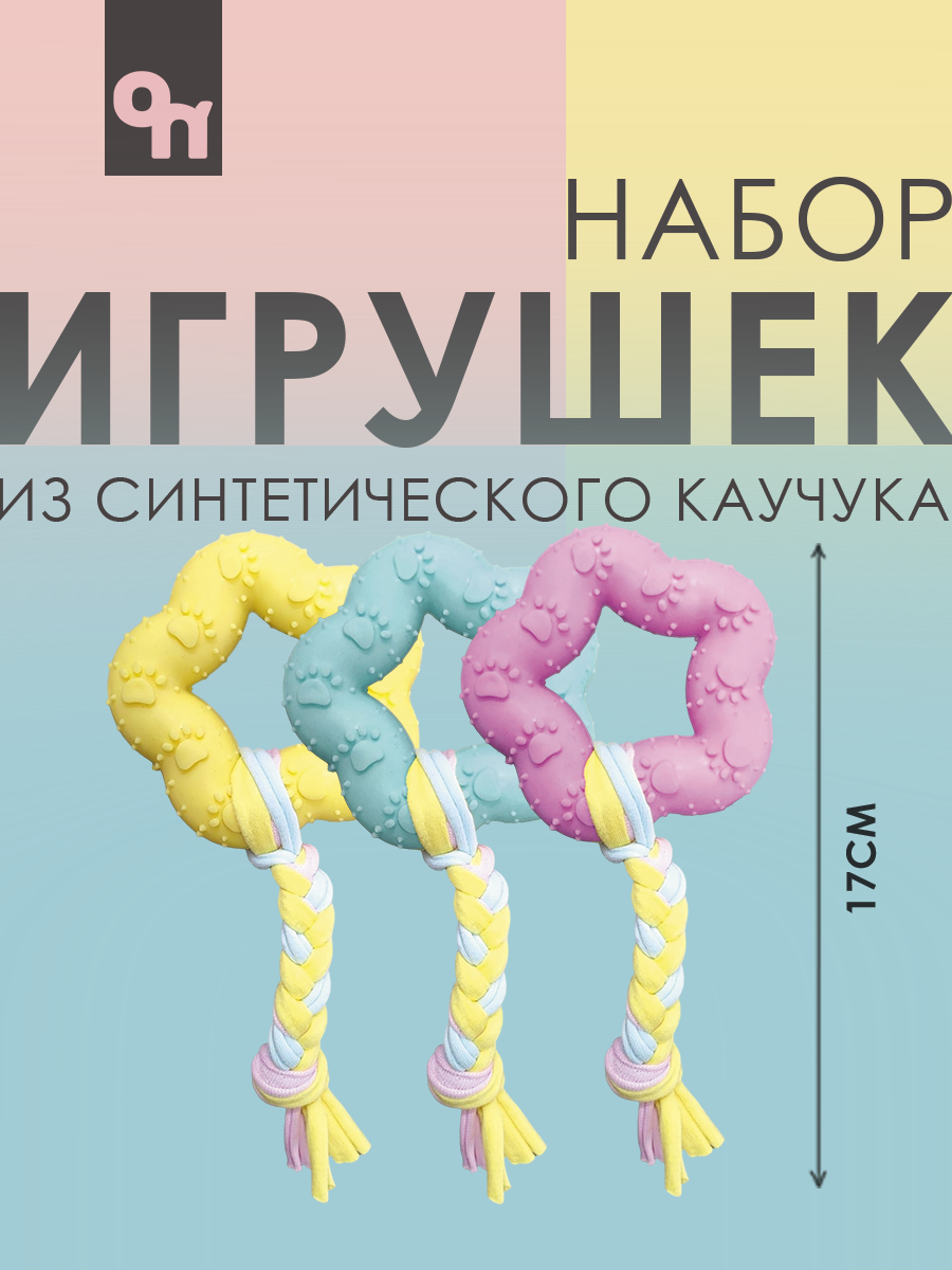 Игрушка Уют 
