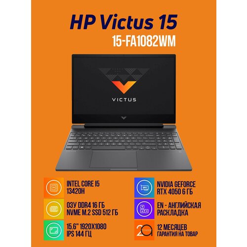 Игровой ноутбук HP Victus 15-FB2082 Ryzen 5 8645H 8Gb SSD 512Gb RTX4050 6Gb 156 темно-серый русская клавиатура Win11 En 91875₽