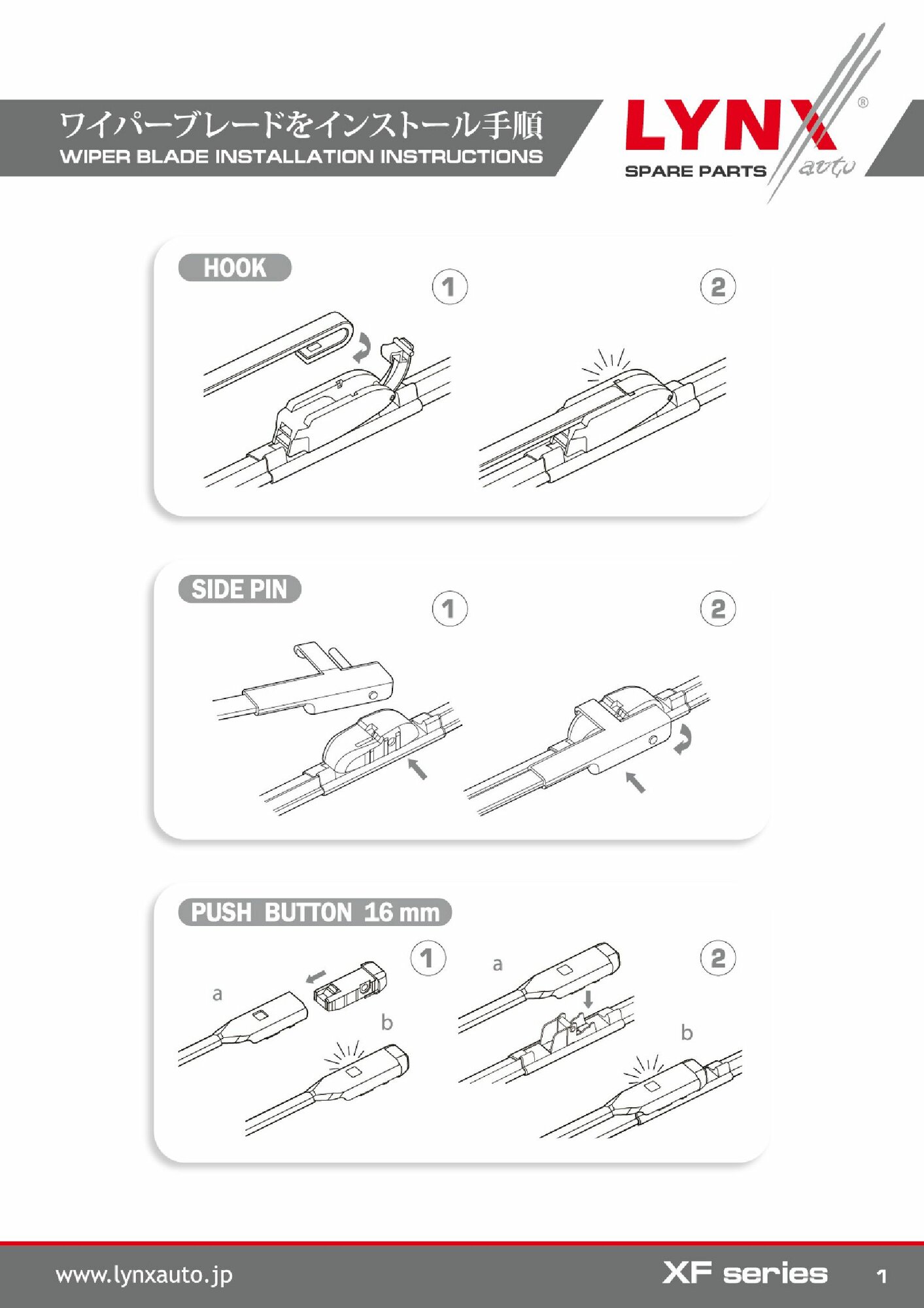 Lynx щетки стеклоочистителя бескаркасные, комплект 750/650мм xf7565p