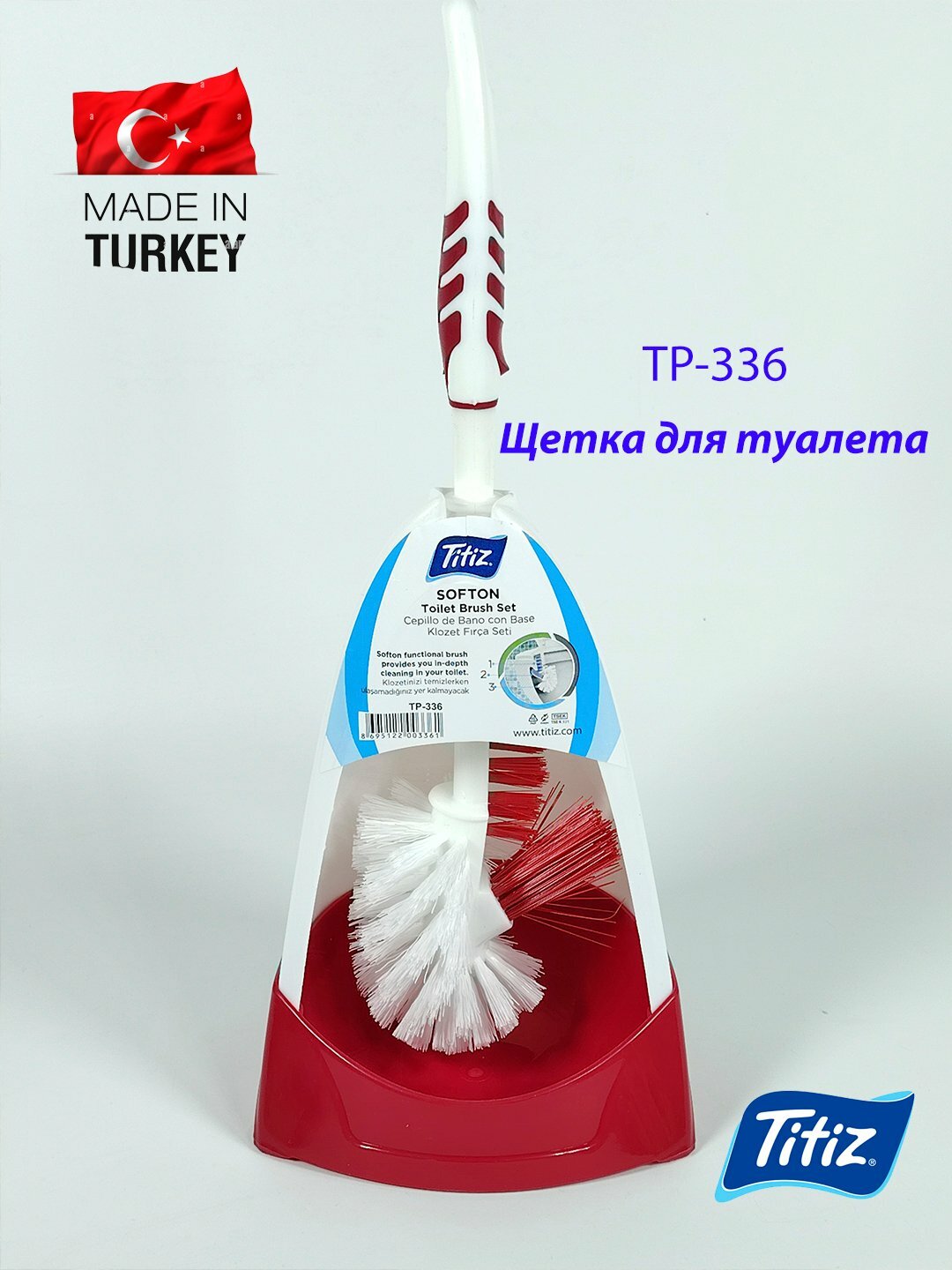 Щётка для туалета, Красный