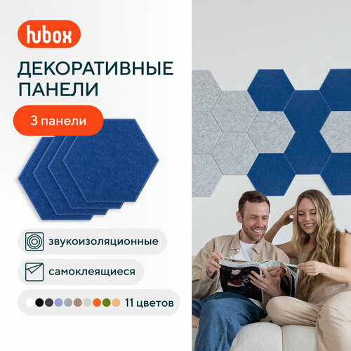 Акустические панели звукоизоляционные самоклеящиеся. Шумоизоляция для стен Hubox, 48 шт. соты, слоновая кость
