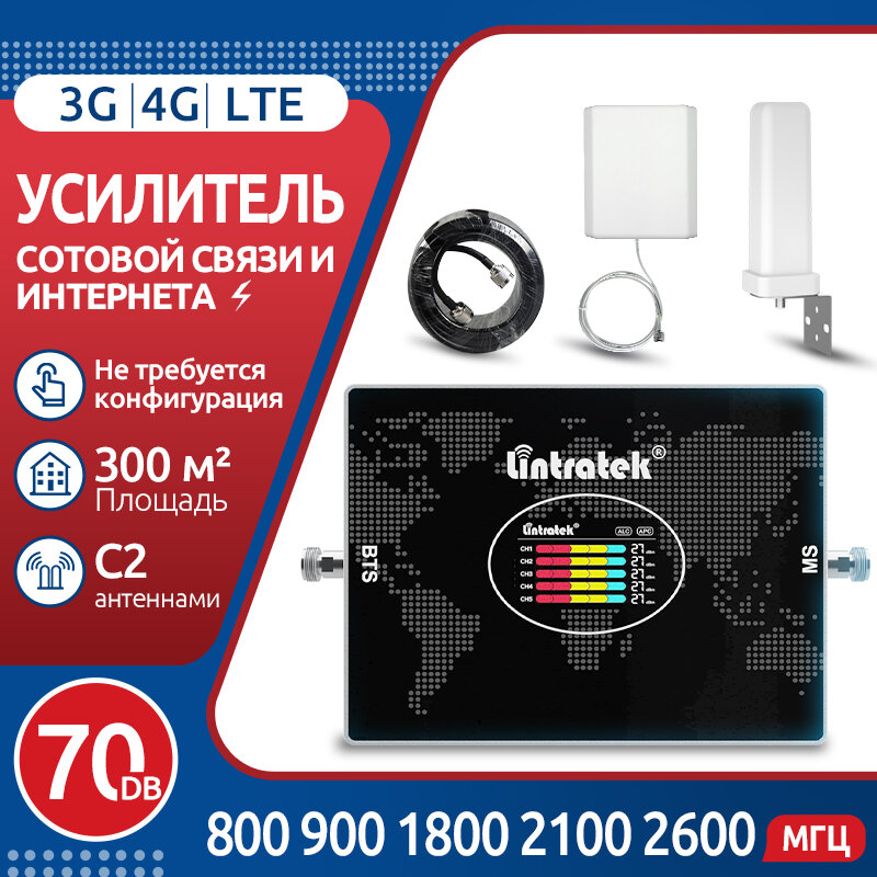 Репитер сотовой связи Lintratek 2 антенны 10dbi уличная комнатная 15м кабель AGC 400 кв. м