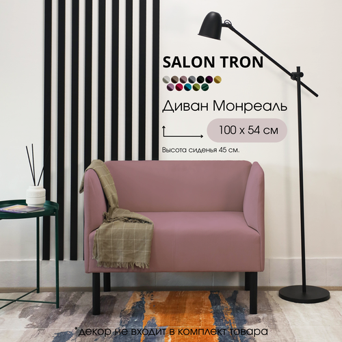 фото Диван salon tron монреаль, антивандальный велюр, пыльная роза, 100х54х75 см.