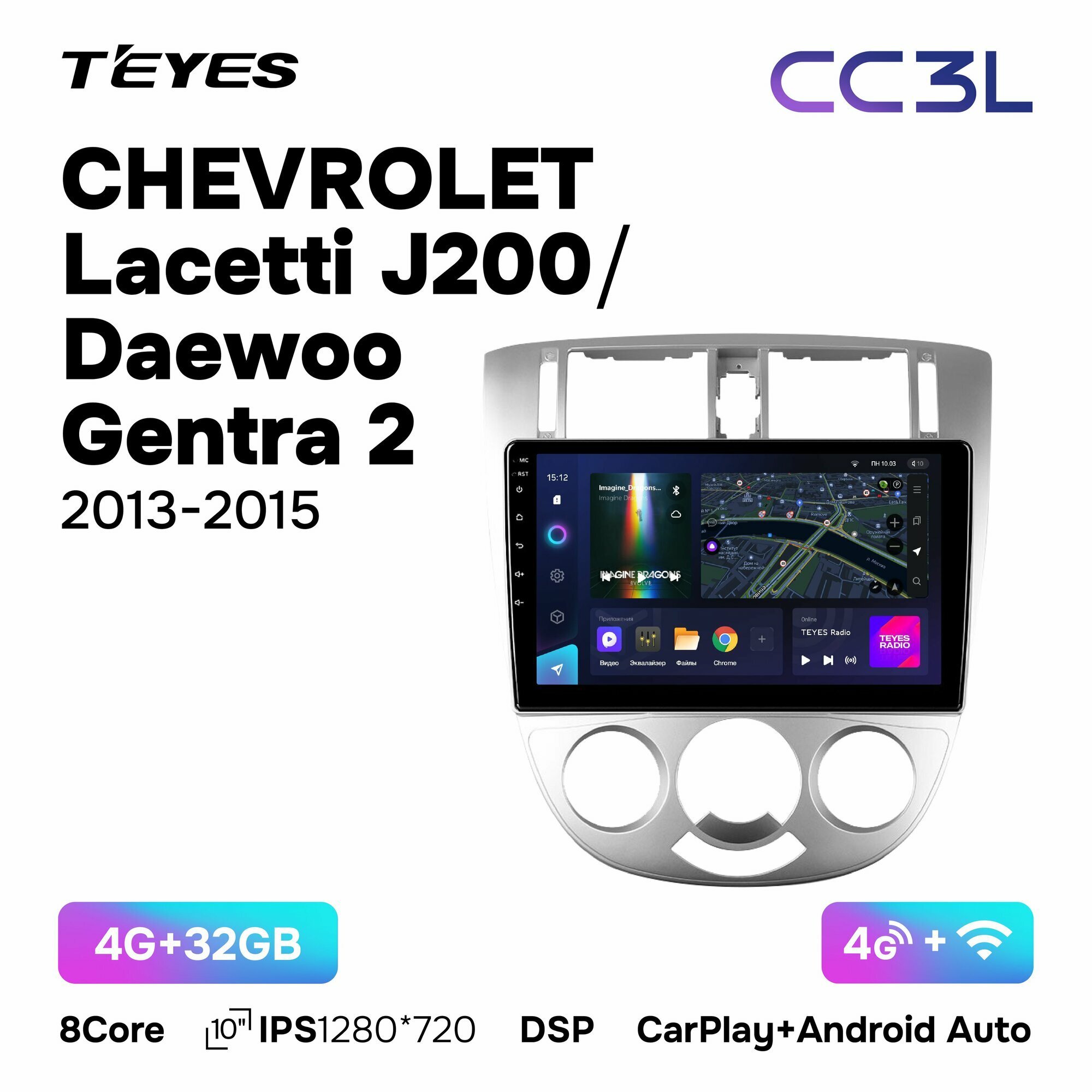 Магнитола Android Teyes CC3L 4G 4/32 для Chevrolet Chevrolet Lacetti 200 / Daewoo Gentra 2 2013 - 2015, кондиционер