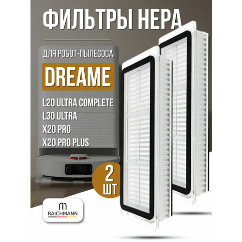 HEPA фильтр 2 шт для робот-пылесоса Dreame Bot L20 Ultra L30 Ultra X20 Pro X20 Pro Plus 577₽