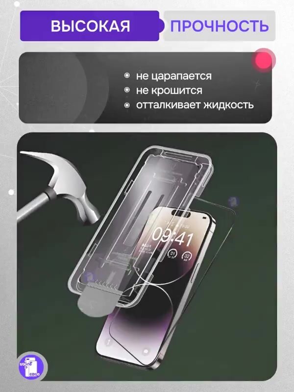 Стекло REMAX антишпион с аппликатором для iPhone 16 Pro Max c автоматической установкой ES-02 — фото 1