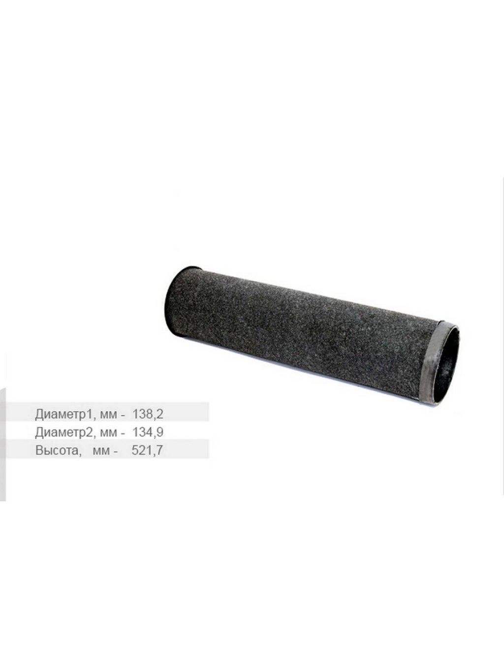 Фильтр воздушный КАМАЗ 5490 Евро-5 "TSN"