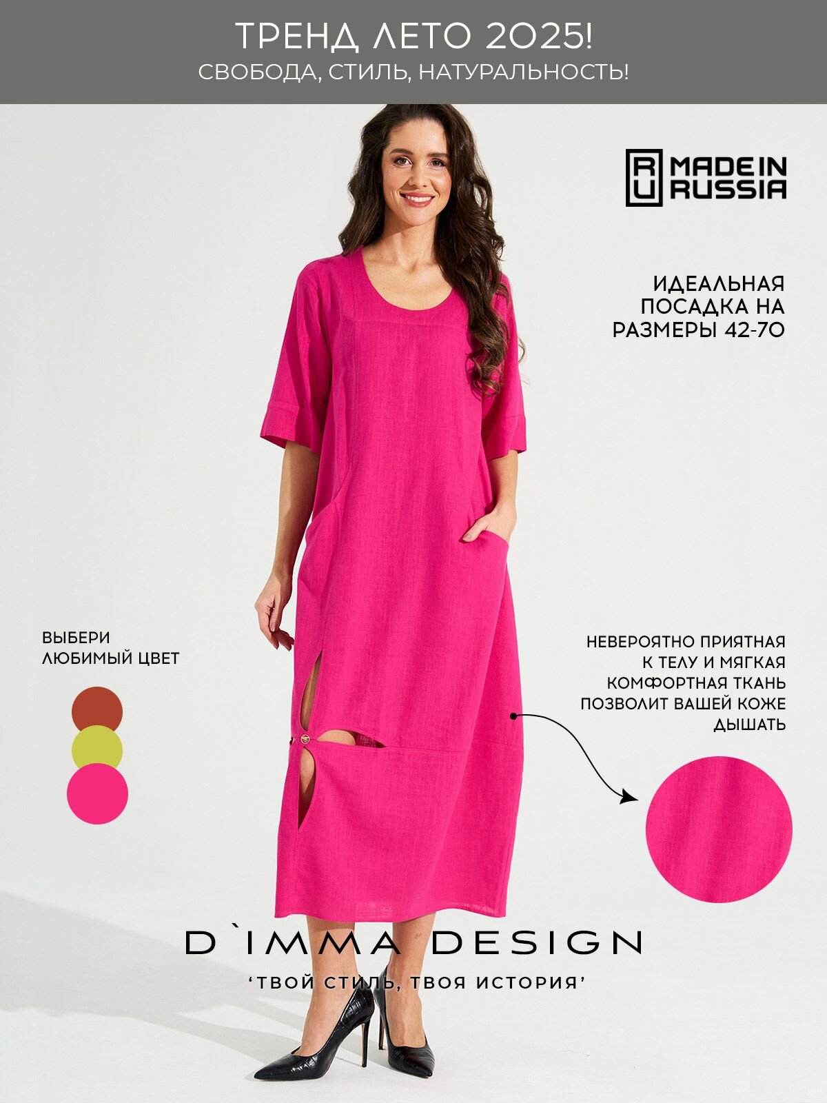 Платье Флори