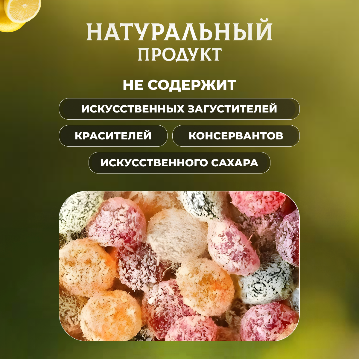 Продукты Без Сахара Мармелад Натуральный белёвский продукт без сахара 800 г