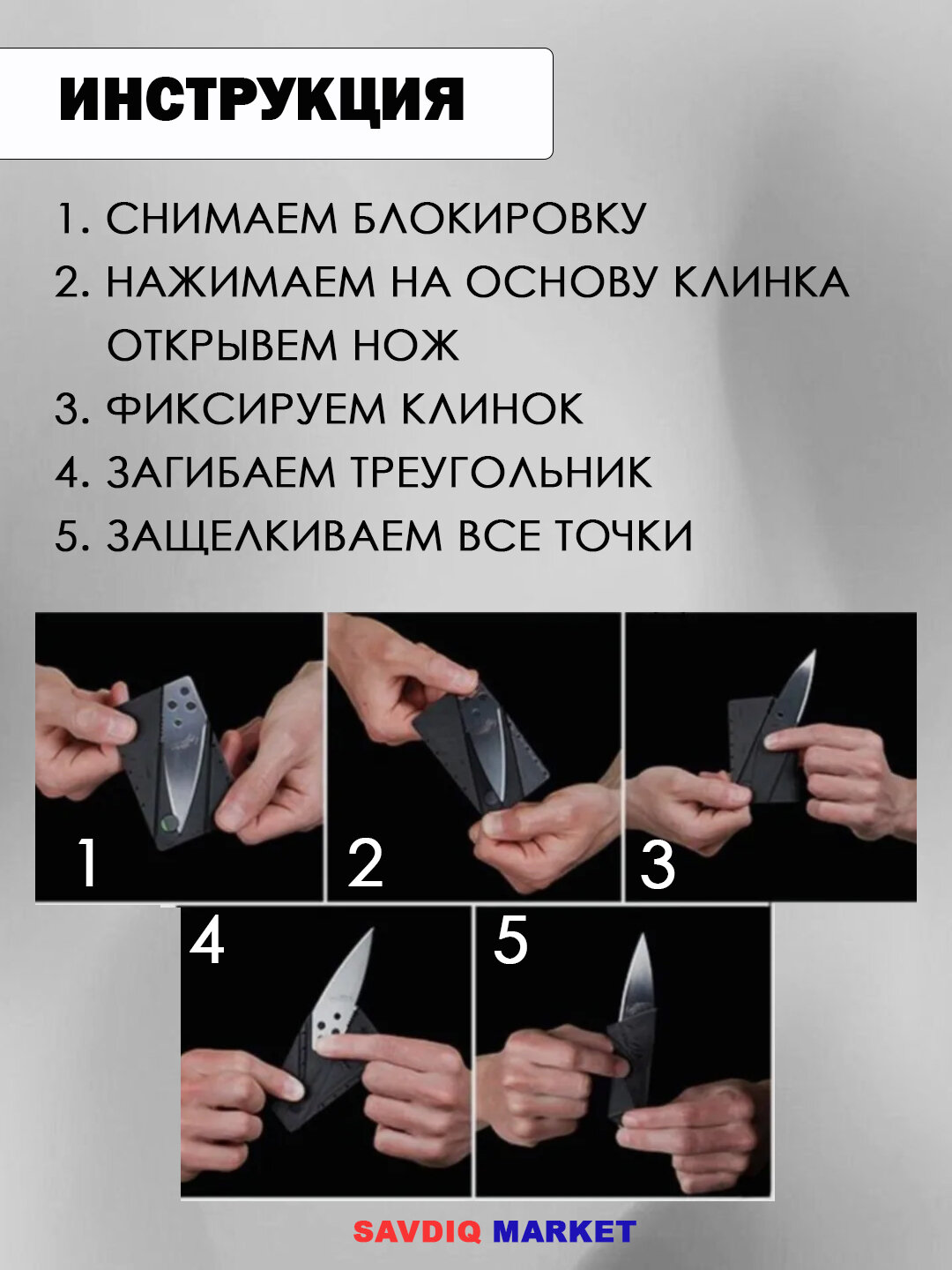 Складной нож-кредитка CardSharp, сталь, черный, 1 шт. / Нож- кредитка — фото 1