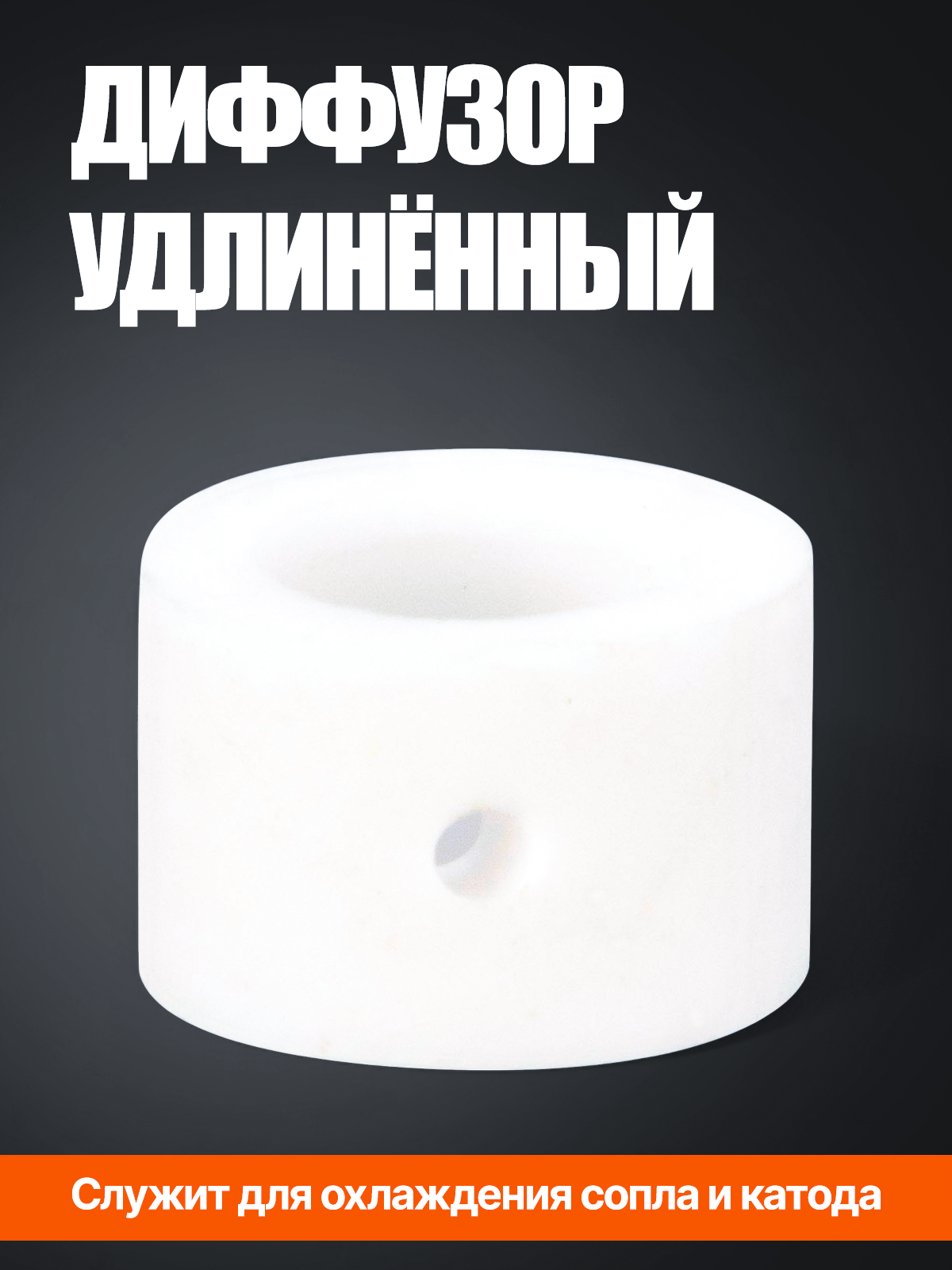 Набор комплектующих для плазменного резака РТ-31 80 предметов. — фото 1