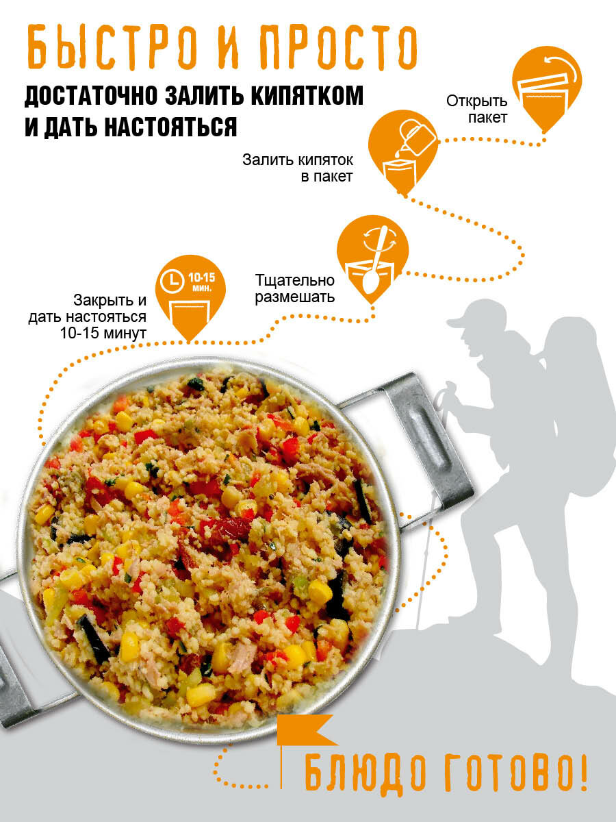 Картинки Кускус Здоровая еда марокканский крупа без варки быстрого приготовления сублимированная для похода, 70 г