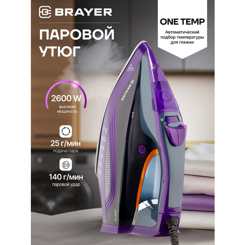 Утюг BRAYER BR4001 фиолетовый