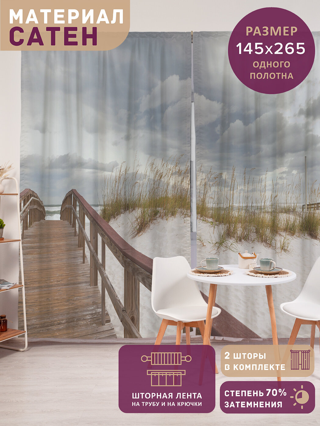 Фотошторы в спальню 