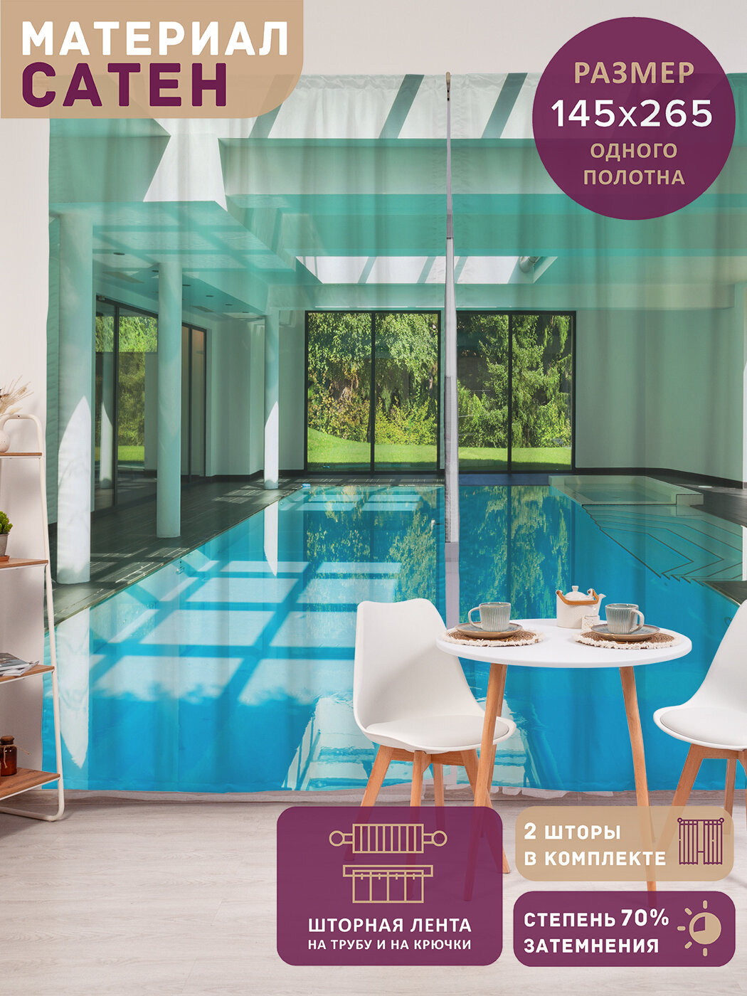 Фотошторы в спальню 