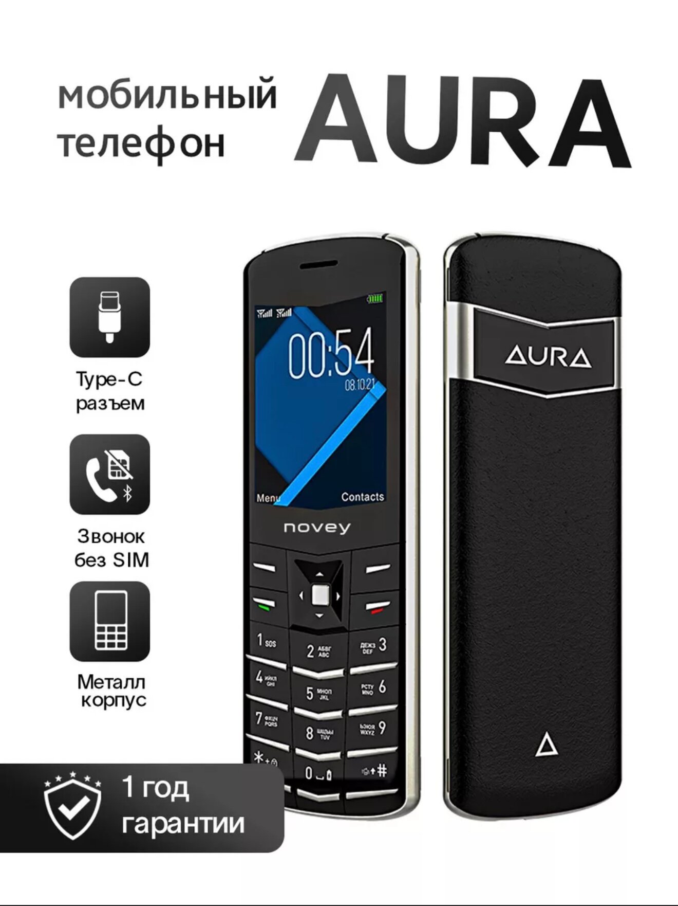 Телефон Novey Aura V1, с FM-радио и диктофоном, 2.4" IPS, 1000mAh, черный от BTNLY