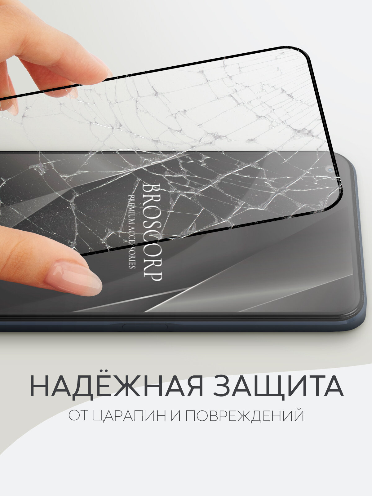 Защитное стекло BROSCORP на Realme 9 Pro, 9 5G и Q5 (Реалми (Рилми) 9 Про, 9 5Г и Ку5), глянцевое с чёрными рамками — фото 1