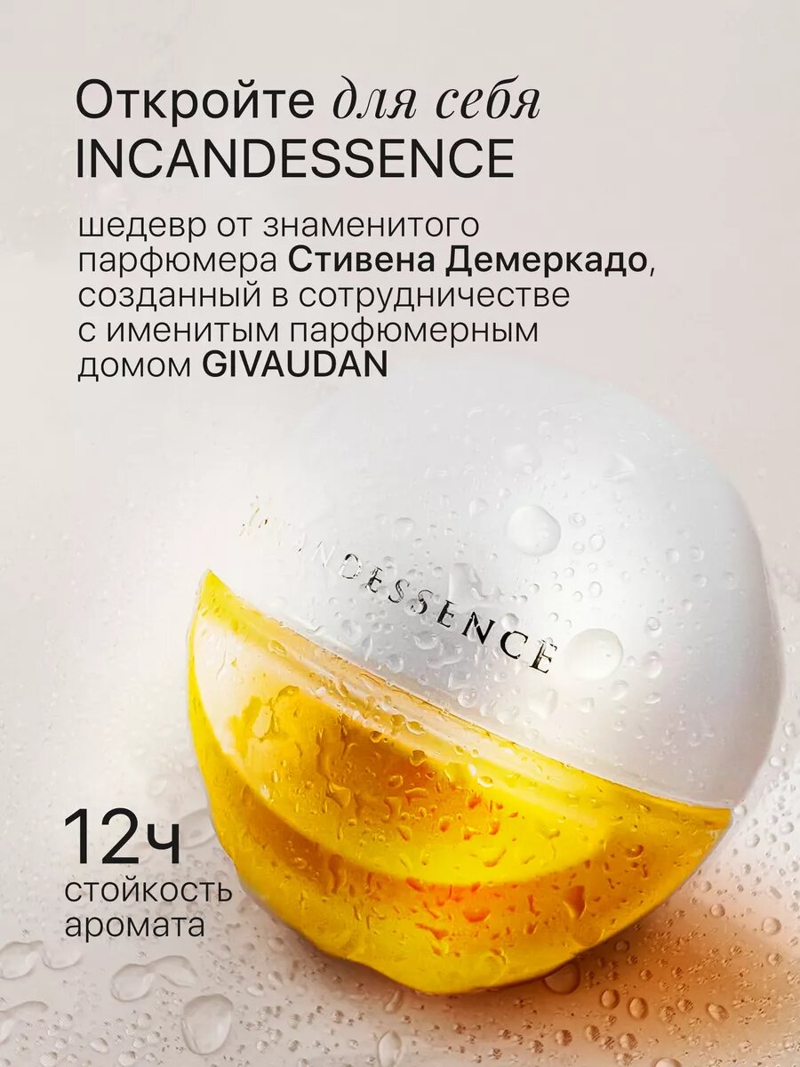 Парфюмированная Вода , AVON, Incandessence 50ml, Женственная, для Женщин