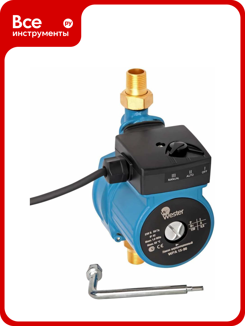 Повысительный насос Wester WPA 15-90 с гайками 0-18-0070