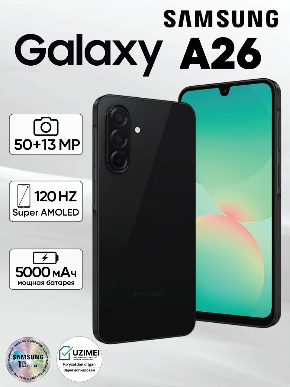 Смартфон Samsung Galaxy A 26, 6,7", Super AMOLED , 6/128 GB.