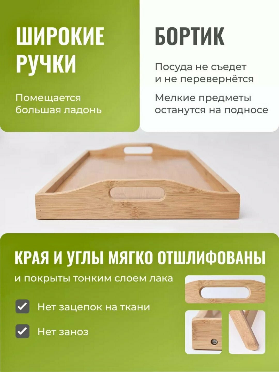 Поднос деревянный, декоративный, для подачи — фото 1