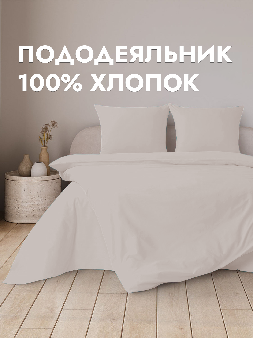 Пододеяльник, двуспальный, односпальный, 100% хлопок, высокое качество, RANIA BELLUCCI