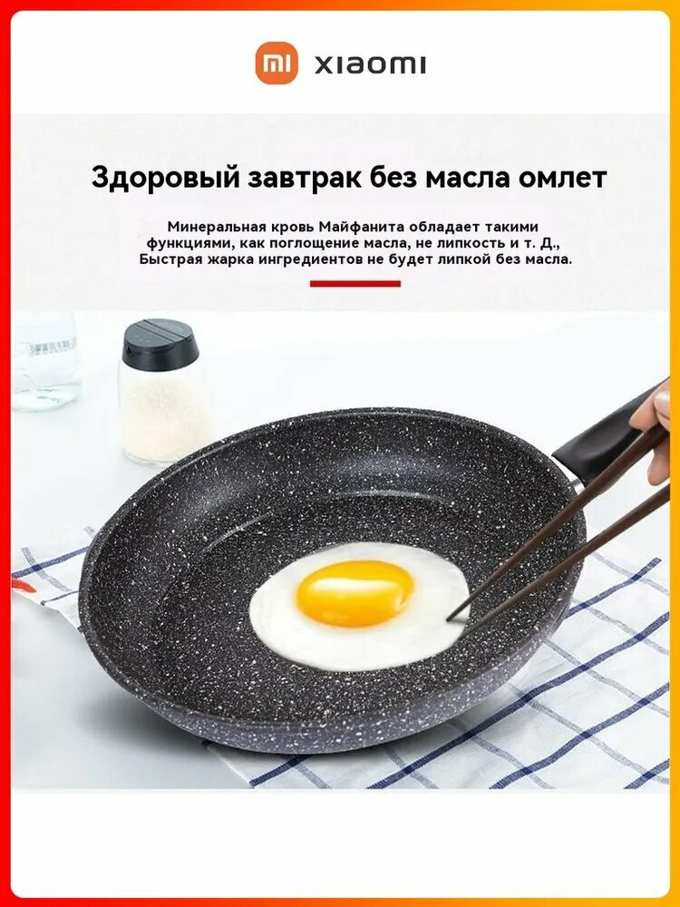 Изображение Xiaomi Сковорода гранит, 30 см, с крышкой, с фиксированной ручкой