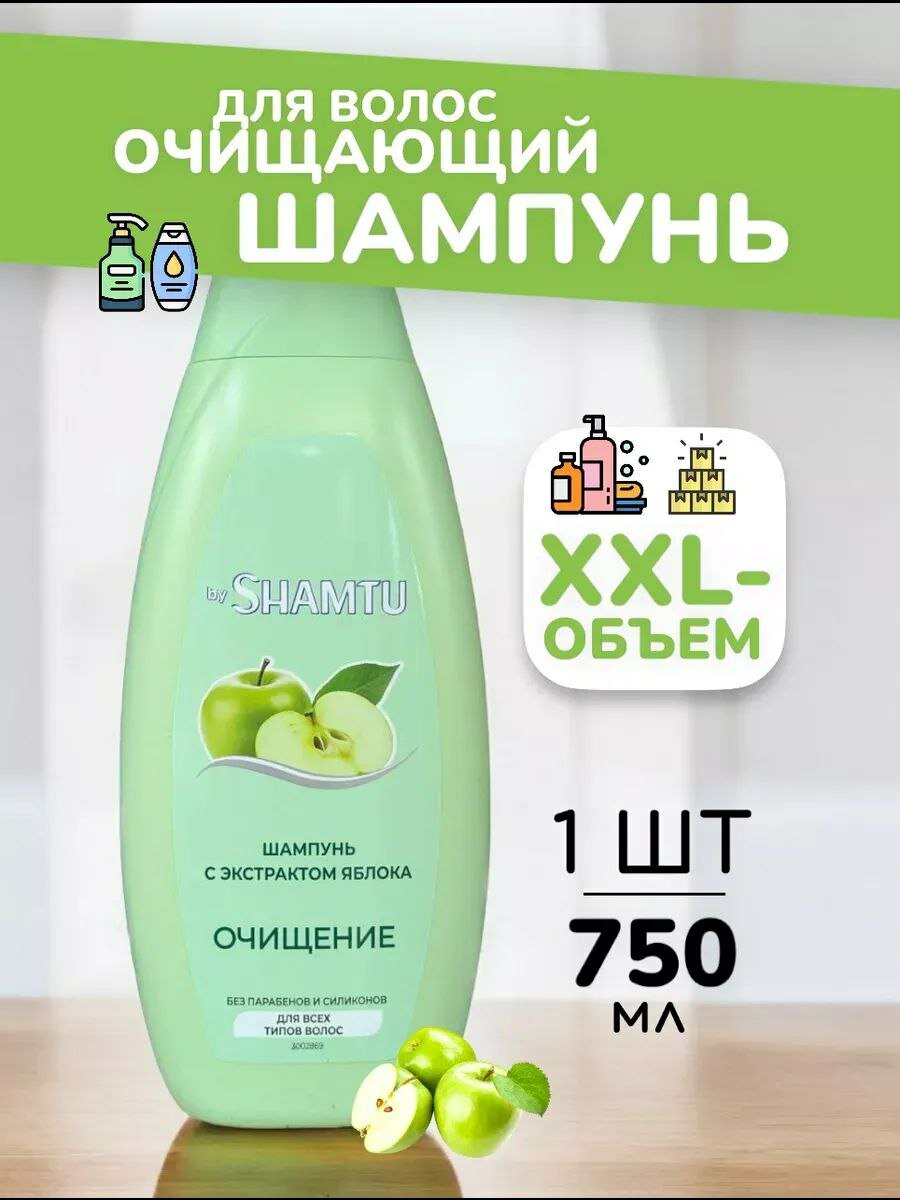 Шампунь для волос глубокой очистки без парабенов SHAMTU, 750 мл