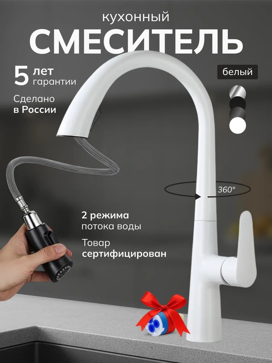 Смеситель кухонный SVEZO: выдвижная лейка, поворотный излив, сантехника