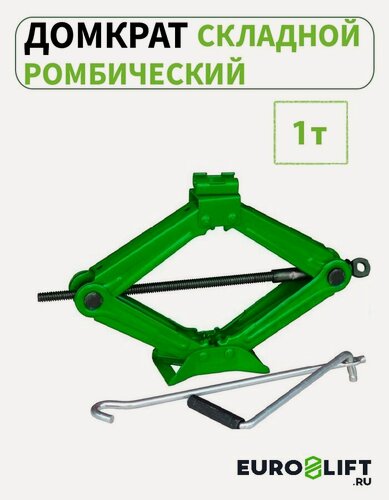 Изображение товара Домкрат автомобильный Euro-Lift, ромбический, механический, 1 тонна, 35 см