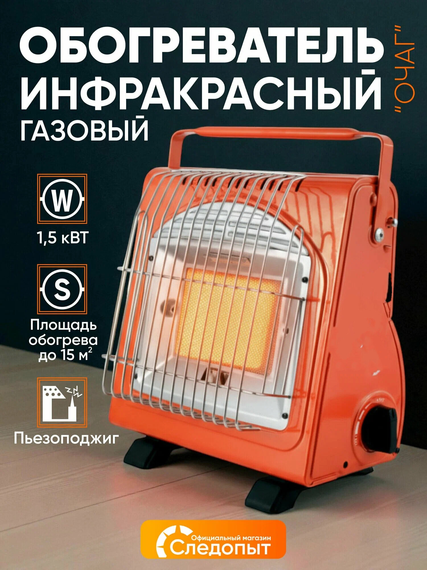 Газовый обогреватель плитка для палатки туристический для похода туристическая дачная