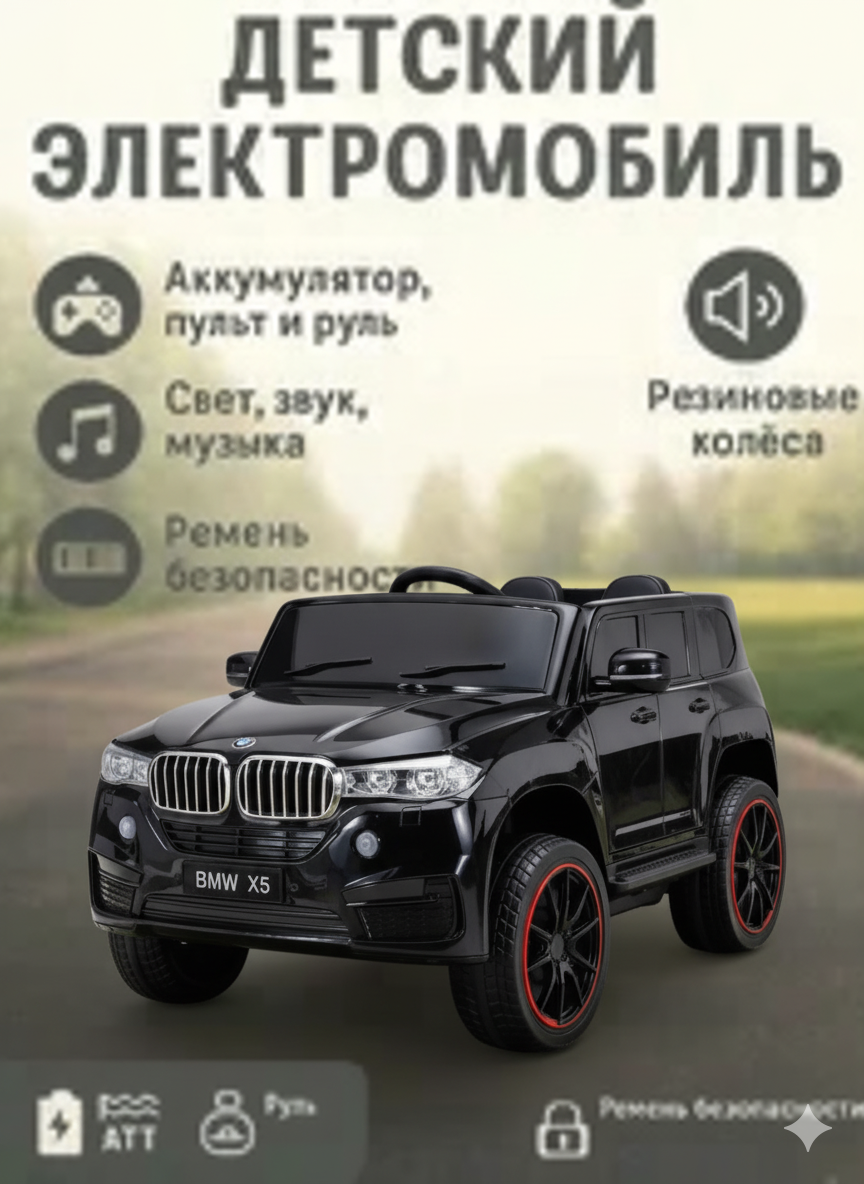 Детский электромобиль, электромобиль для детей, машина для детей