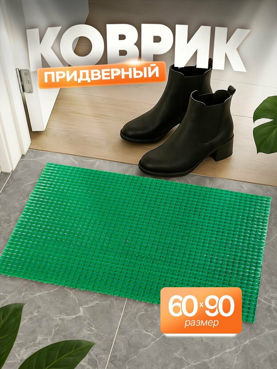 Коврик травка придверный входной Sanstep 60х90 см уличный грязезащитный для дома и улицы щетинистый пластиковый для обуви