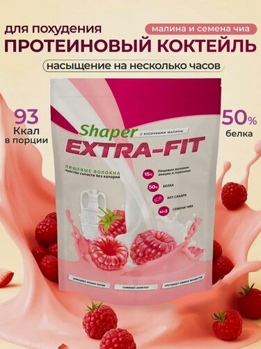 Изображение товара Протеиновый коктейль Extra FIT со вкусом "Малина", для похудения, без сахара, 250г.