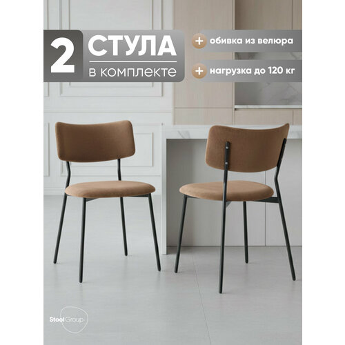 фото Стулья для кухни 2 шт амелия, металлический каркас, велюр коричневый stool group