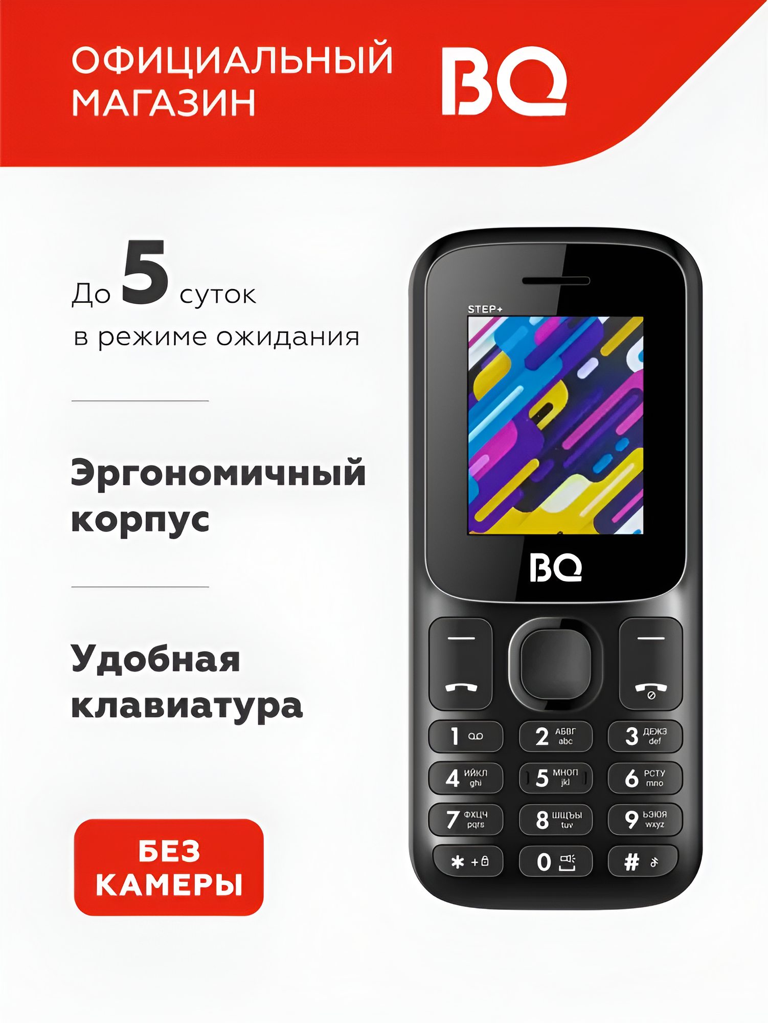 Мобильный телефон BQ 1848 Step+, кнопочный, 2 SIM, цветной экран, серый