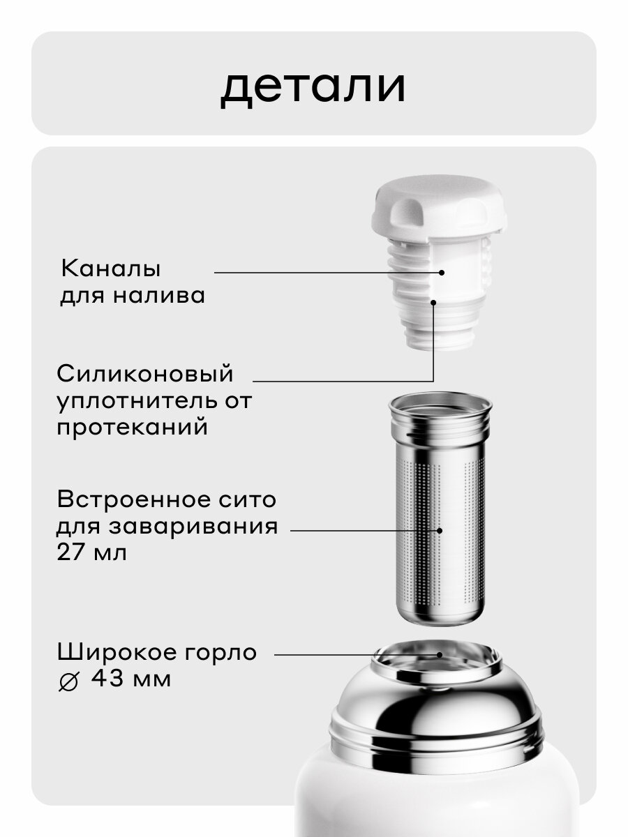 Термос Bobber Barrel 1000 мл с широким горлом и ситечком, белый — фото 1