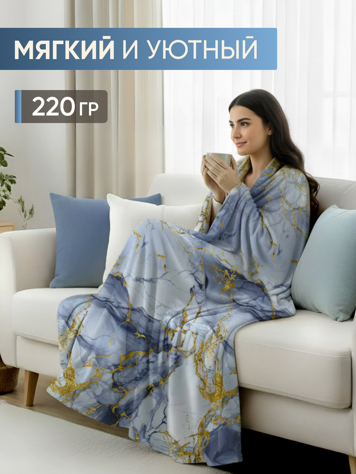 Плед Мрамор серый 200x220 см, велсофт, 100 % полиэстер от Galtex — фото 1