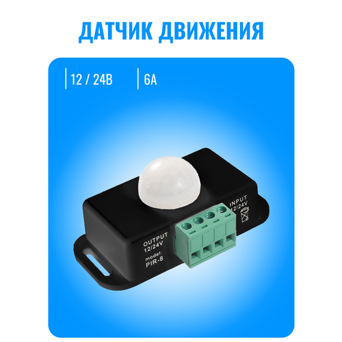 Датчик движения 1224В Smart Aura 1309₽