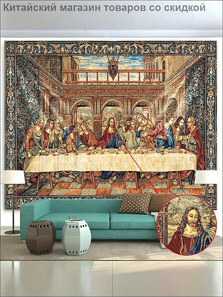 Гобелен "print", 250х150 см
