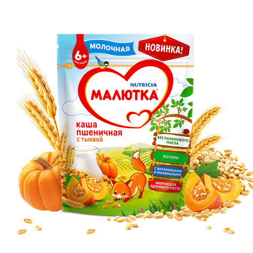 Каша Малютка (Nutricia) молочная пшеничная с тыквой, с 6 месяцев каша малютка nutricia молочная мультизлаковая с 6 месяцев